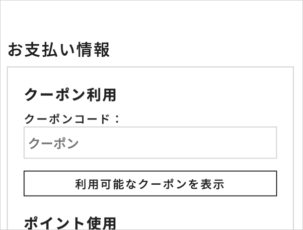 下取り対象商品または下取り金額を選択する