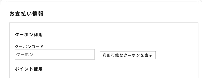 下取り対象商品または下取り金額を選択する