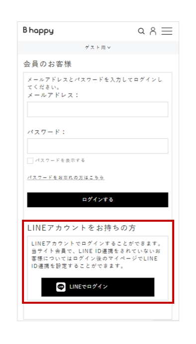 ログイン・会員登録方法