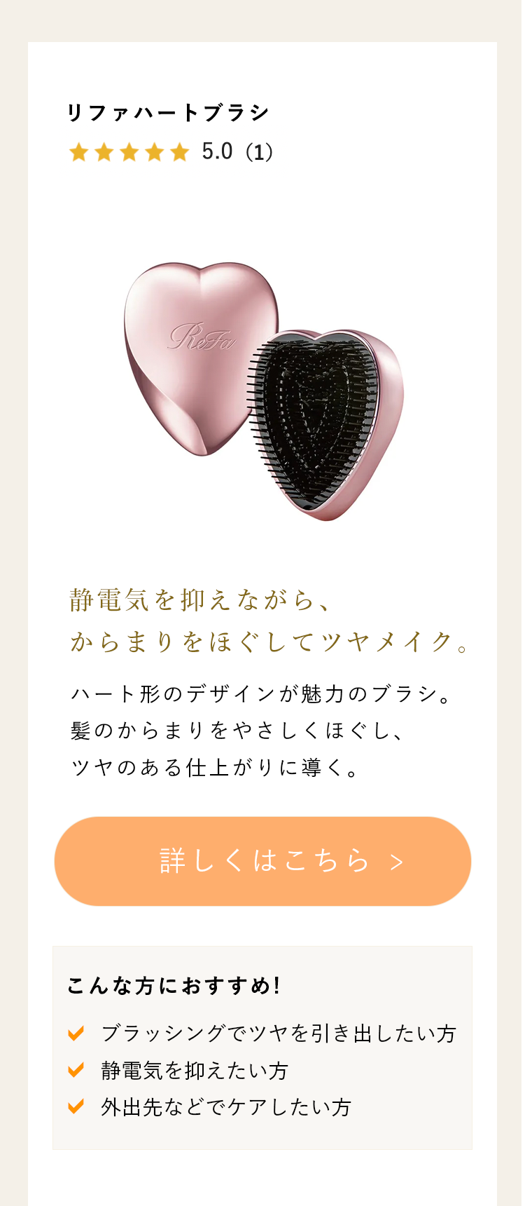 冬のヘアケア特集