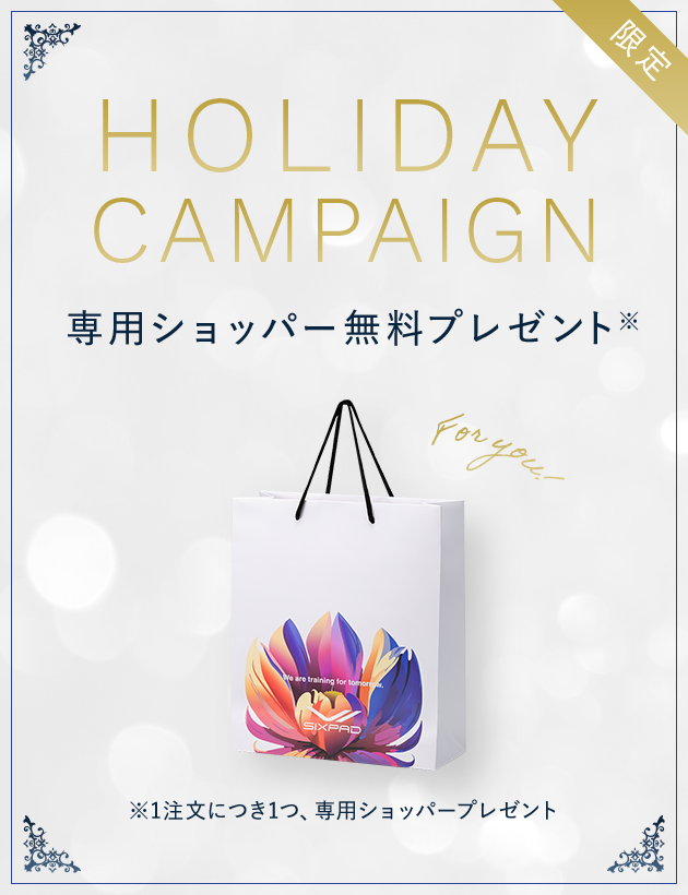 HOLIDAY CAMPAIGN 限定 専用ショッパーセット