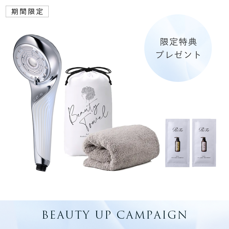 【ReFa BEAUTY UP CAMPAIGN】リファファインバブル U & リファヘアドライタオル