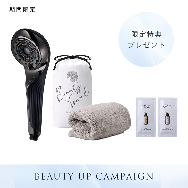 【ReFa BEAUTY UP CAMPAIGN】リファファインバブル U & リファヘアドライタオル