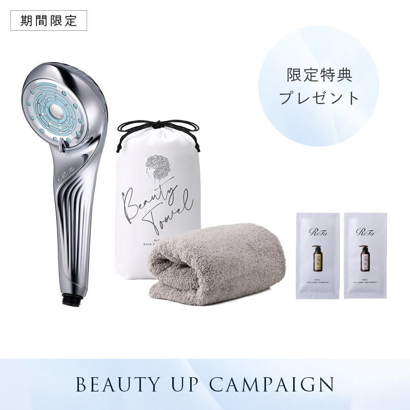 【ReFa BEAUTY UP CAMPAIGN】リファファインバブル U &リファヘアドライタオル（グレー）